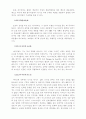 아이리버의 성공요인 분석 7페이지