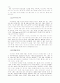 아이리버의 성공요인 분석 8페이지