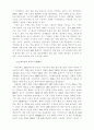 아이리버의 성공요인 분석 12페이지