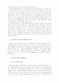 아이리버의 성공요인 분석 13페이지