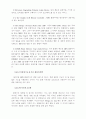 아이리버의 성공요인 분석 15페이지