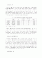 아이리버의 성공요인 분석 16페이지