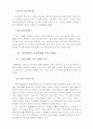 아이리버의 성공요인 분석 18페이지