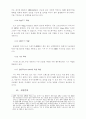 아이리버의 성공요인 분석 20페이지