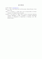 아이리버의 성공요인 분석 23페이지