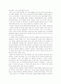 달콤한 나의 도시 - 독후감 2페이지