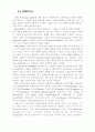 마케팅, 브랜드자산 및 고객자산 간의 관계 형성과 전략 3페이지