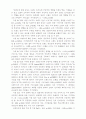 마케팅, 브랜드자산 및 고객자산 간의 관계 형성과 전략 16페이지