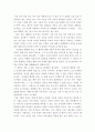 '우리들의 행복한 시간' 독후감 2페이지