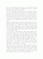 '우리들의 행복한 시간' 독후감 3페이지