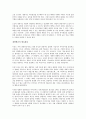 마인드 세트를 읽고 2페이지