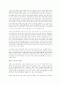 마인드 세트를 읽고 4페이지