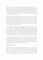 마인드 세트를 읽고 5페이지