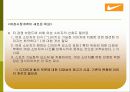 나이키의 성장 전략(A+레포트) 24페이지