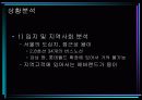 롯데월드의 분석과 마케팅 전략수립(A+레포트) 4페이지