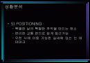 롯데월드의 분석과 마케팅 전략수립(A+레포트) 9페이지