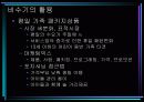 롯데월드의 분석과 마케팅 전략수립(A+레포트) 14페이지