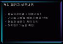 롯데월드의 분석과 마케팅 전략수립(A+레포트) 18페이지