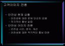 롯데월드의 분석과 마케팅 전략수립(A+레포트) 20페이지