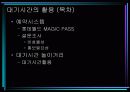 롯데월드의 분석과 마케팅 전략수립(A+레포트) 21페이지
