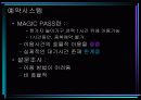 롯데월드의 분석과 마케팅 전략수립(A+레포트) 23페이지