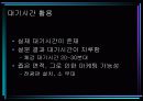 롯데월드의 분석과 마케팅 전략수립(A+레포트) 24페이지