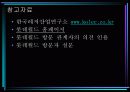 롯데월드의 분석과 마케팅 전략수립(A+레포트) 25페이지