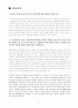 판례분석-기대가능성 8페이지