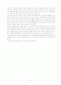 판례분석-기대가능성 9페이지