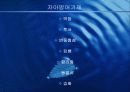 프로이드와 에릭슨 비교분석(A+레포트) 7페이지