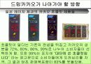드림카카오 마케팅 분석(SWOT)-56%의 성숙함(A+레포트) 23페이지