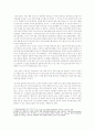 [생산관리] 일본제조기업의 경쟁력 원천은 무엇인가? (자동차 및 전자기기 사례 중심) 12페이지