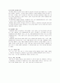청소년 게임중독 7페이지