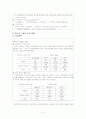 청소년 노동의 문제점 및 개선방안(A+레포트) 5페이지