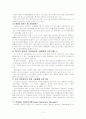 청소년 노동의 문제점 및 개선방안(A+레포트) 12페이지