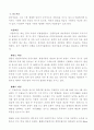 씨름에 대해서 8페이지