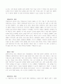 씨름에 대해서 9페이지