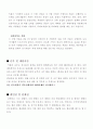씨름에 대해서 10페이지