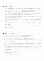 씨름에 대해서 13페이지