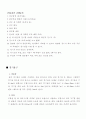 씨름에 대해서 14페이지