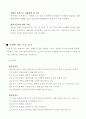 씨름에 대해서 15페이지