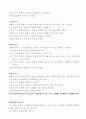 씨름에 대해서 16페이지