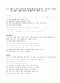 씨름에 대해서 19페이지