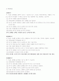 씨름에 대해서 20페이지