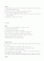 씨름에 대해서 21페이지