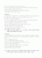 씨름에 대해서 23페이지