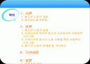 청소년 노동의 문제점 및 개선방안(A+레포트) 2페이지