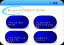 청소년 노동의 문제점 및 개선방안(A+레포트) 23페이지