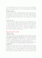 장애인복지의 문제점과 개선방안 및 과제(A+레포트) 15페이지