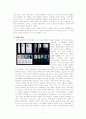 아이팟의 성공적인 마케팅 전략(A+레포트) 7페이지